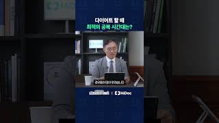 다이어트 할 때 최적의 공복시간대는 언제일까???