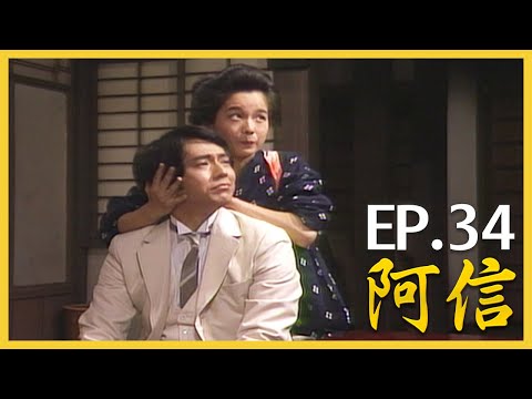 阿信 おしん
