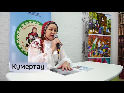 Новости из районов: Библионяня в Куметау и юбилейный хоккей в Кугарчинском районе