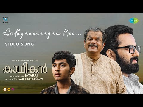 ആദ്യാനുരാഗം നീ