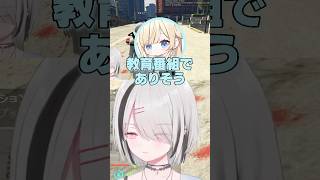 【GTA/MADTOWN】着信音「♪おっき」を聞いて喜ぶエマたそw【ぶいすぽ切り抜き/#空澄セナ/#藍沢エマ】#shorts