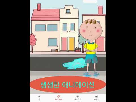 내마음은왜그럴까 - 화용 언어치료  감정인식  상황인식 video thumbnail