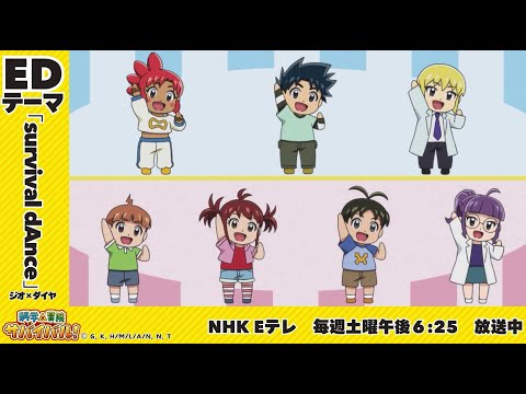 Kagaku×Bouken Survival! survival dAnce Satsumi Matsuda × Mikako Komatsu