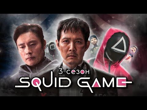 Odamlar Pul Uchun Har Narsaga Tayyor | Kalmar O'yini 3 Fasl To'liq Uzbek Tilida | Tarjima Kinolar