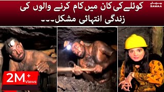 The life of those working in the coal mine is very difficult | Naya Din | SAMAA TV video