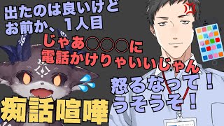 【やしでび】逆凸中に痴話喧嘩をし始める2人【でびでびでびる切り抜き】