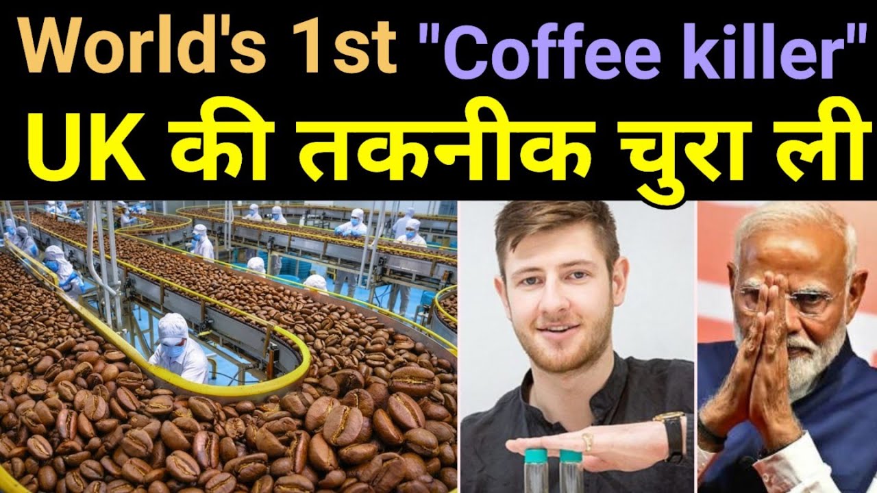 Starbucks रोज़ 100 टन कचरा - Student ने ₹5 Crore का Heating Fuel बना दिया 🔥 Bio-Bean Business