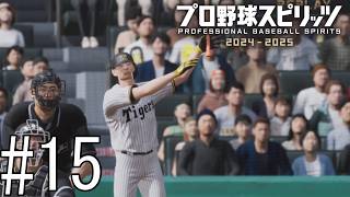 「恐怖の8番打者」コンバット、走塁は大したことない【プロ野球スピリッツ2024-2025】#15