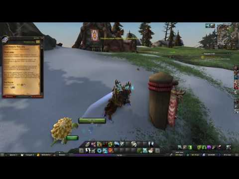 Завербовать Рексара(Recruiting Rexxar)(id=42390)