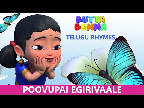 Telugu Kids Song -  Poovupai egirivaale  -  Butterfly  Song - Butta Bomma Telugu Rhymes For Children Teluguvoice