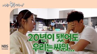 [나는농부다 278회] 20년이 됐어도 우리는 싸워...