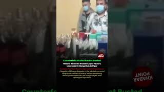 Counterfeit Alcohol Racket Busted #news #fyp #unfreezmyaccount #khabarpoint #ai