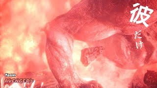 MHW 彼だけ