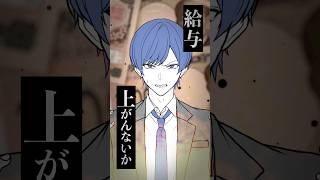 社畜がイケナイ太陽歌ってみた結果wwwwwwww #社畜 #イケナイ太陽