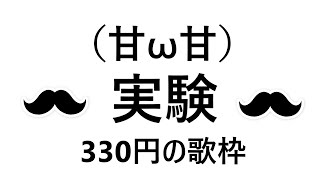 おそらく歌枠。正直どうなるかわからん【バーチャル女装お兄さん　甘夜間】