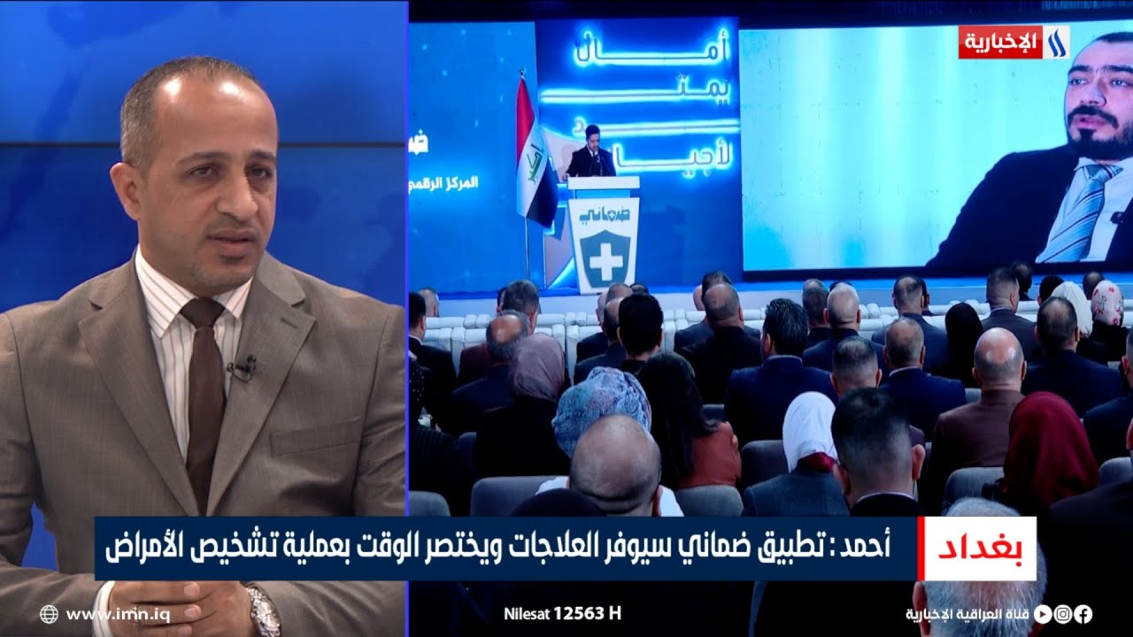 فيديو | علي أحمد: تطبيق ضماني سيوفر العلاجات ويختصر الوقت بعملية تشخيص الأمراض