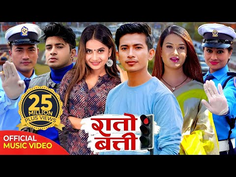 Rato Batti | Rejina Upety, Jibesh, Sahin Kushal, Sunisha | Eleena Chauhan/Saroj Oli | Official Video