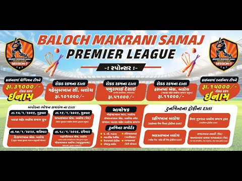 BALOCH MAKRANI SAMAJ PREMIER LEAGUE SESSION 7  FINAL DAY ||  2026  || BALISANA