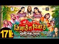 जीना हे त पीना हे Jina He Ta Pina He Virendra Chaturvedi Doli Leke Aaja Mo