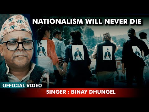 A Balen Aaideu na (ए बालेन आइदेउ न ) - Binay Dhungel Ft.Shila Gajurel,Aman Dhungel - New Nepali Song