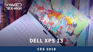 Быстрый обзор | сенсорный ноутбук Dell XPS 13