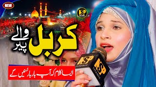 Download lagu karbal wale peer mary rakhwaly ny | Umme Ammara | manqabat | naat | naat sharif | nsp islamic mp3 Download lagu karbal wale peer mary rakhwaly ny | Umme Ammara | manqabat | naat | naat sharif | nsp islamic mp3