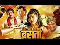 Basanti 2000 बसंती Full Movie दीपक शिर्के दुर्गेश नं