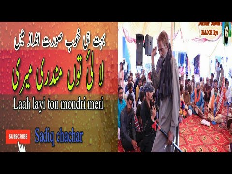 Laah Layi Tain Mundri Meri By Sadiq Chachar