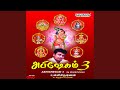 Rama Jayam Sri Ramajayam Raamar