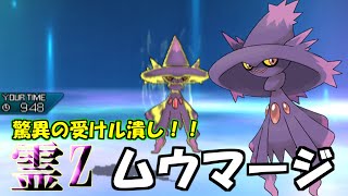 ムウマージ ポケットモンスター コリンク ロズレイド カビゴン ムウマージ ポケットモンスター コリンク ロズレイド カビゴン