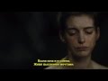 I Dreamed a Dream - русская версия А.С.Иванова (Les Misérables ...