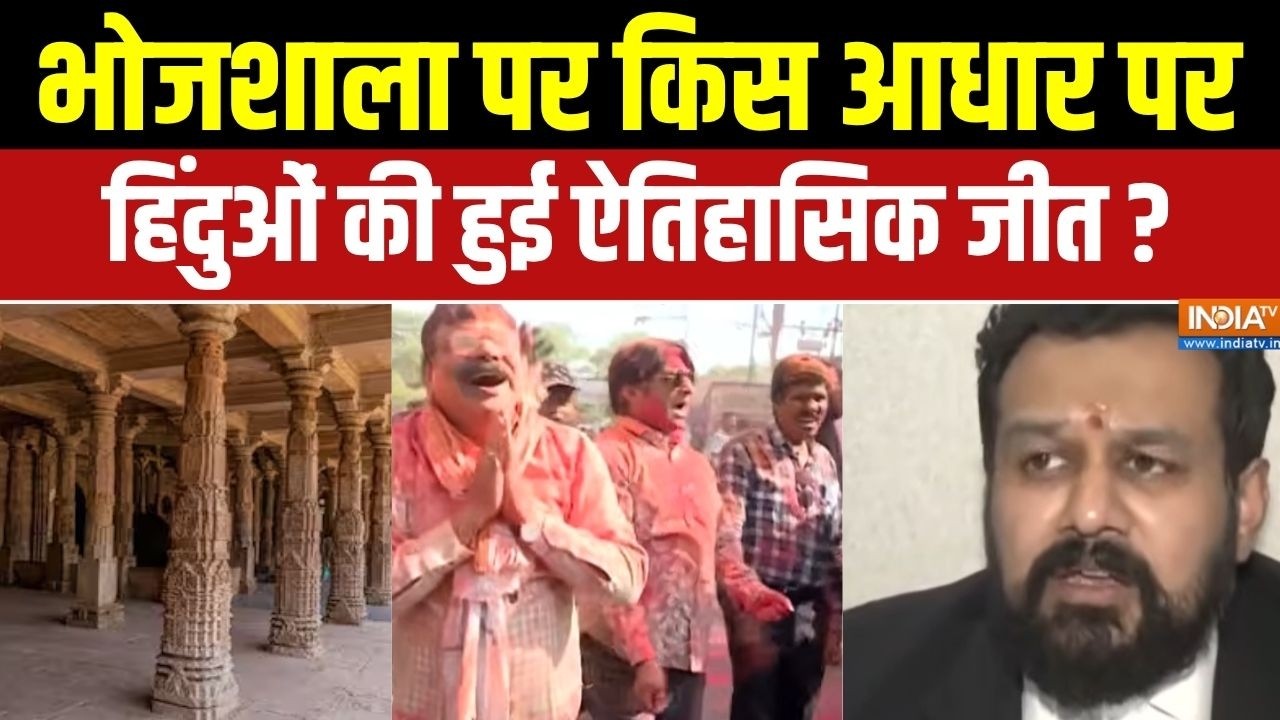 Dharmyudh: Bhojshala पर किस आधार पर हिंदुओं की हुई ऐतिहासिक जीत? | Dhar 