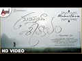 Gurtundha Sheetakalam Movie Muhurtham Satyadev Kaalabhairava Nagshekar Anand Audio Telugu