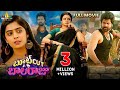 Bootcut Balaraju Latest Telugu Romantic Comedy Full Movie Sohel Megha 2025 New South Movies