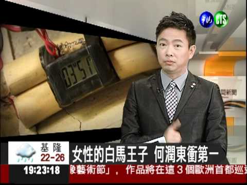 女性的白馬王子 何潤東衝第一