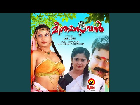 Ee Elavathoor kayalinte