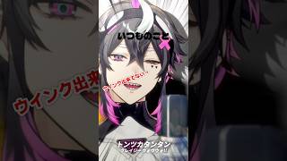 トンツカタンタン / クレイジーウォウウォ！！様 歌うのたのしー🎤 #新人vtuber #トンツカタンタン #歌ってみた