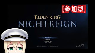 【NIGHTREIGN 】令和の血晶石マラソン【参加型】