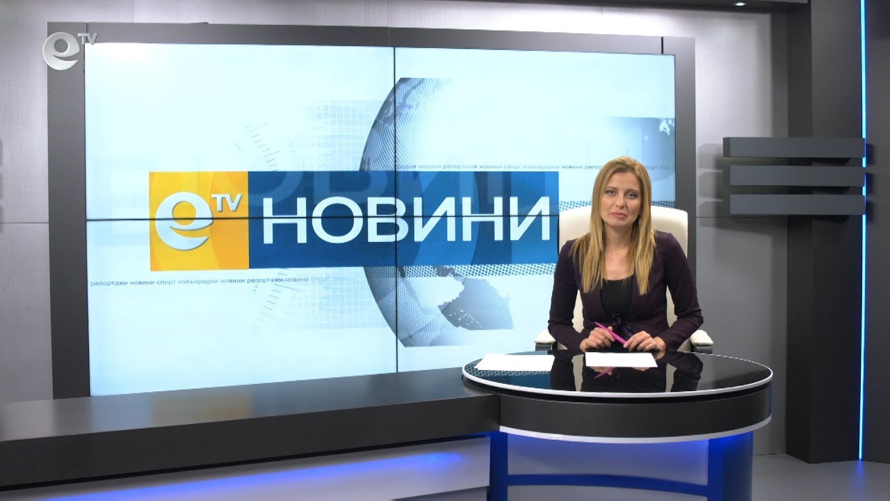 Новини 28 11 2017
