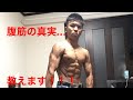 腹筋の真実!!
