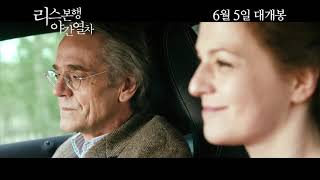 Trailer Preview Image