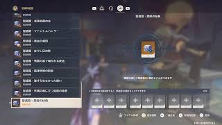 原神　新エリア探索