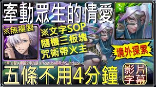 Re: [情愛] 牽動眾生的情愛-※地獄級 一些通關影片