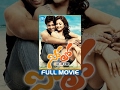 Download Lagu Solo Full Movie  Nara Rohith, Nisha Aggarwal, Jayasudha  Parasuram  Mani Sharma Mp3 Free