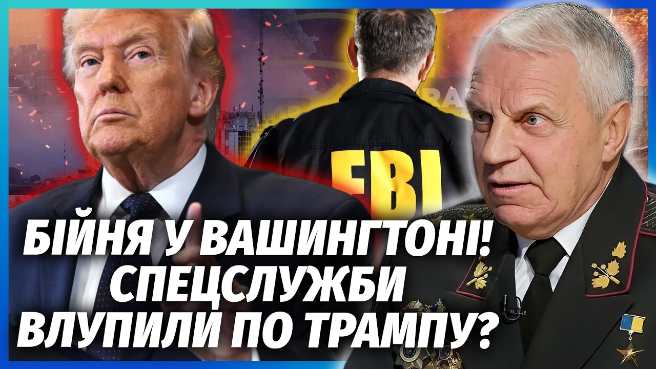 ☝️ОМЕЛЬЧЕНКО: Ого! ФБР АТАКУВАЛИ Трампа. Все через АВАНТЮРУ з Іраном. Зміна ?