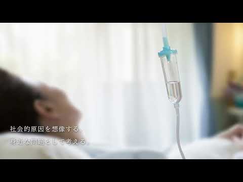 日本福祉大学チャレンジファイル「生活保護バッシング」篇　WEB動画20秒
