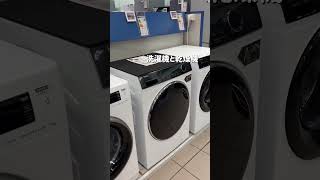 洗濯機調査 #海外赴任帯同 #ヨーロッパ駐在妻