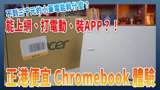 [問卦] 呆灣買進口貴? 買國產也貴??