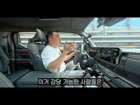 기아의 야심작! 타스만을 실제로 타보면!!