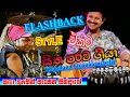 Sitha Parawa Giya With Flash Back Chandana Liyanaarachchi සිත පරව ගියා කලා